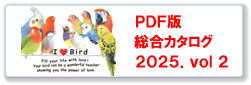 製品カタログのご案内