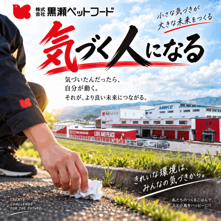 社長挨拶 『気づく人になる』