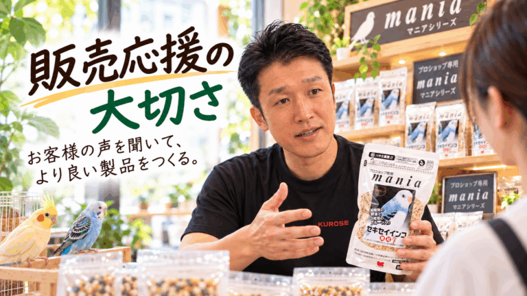 社長挨拶『販売応援の大切さ』