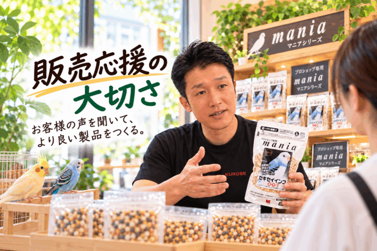 社長挨拶『販売応援の大切さ』