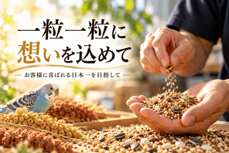 社長挨拶『製品づくりへの想い』
